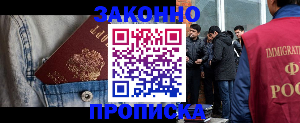 прописка для школы в Торопеце