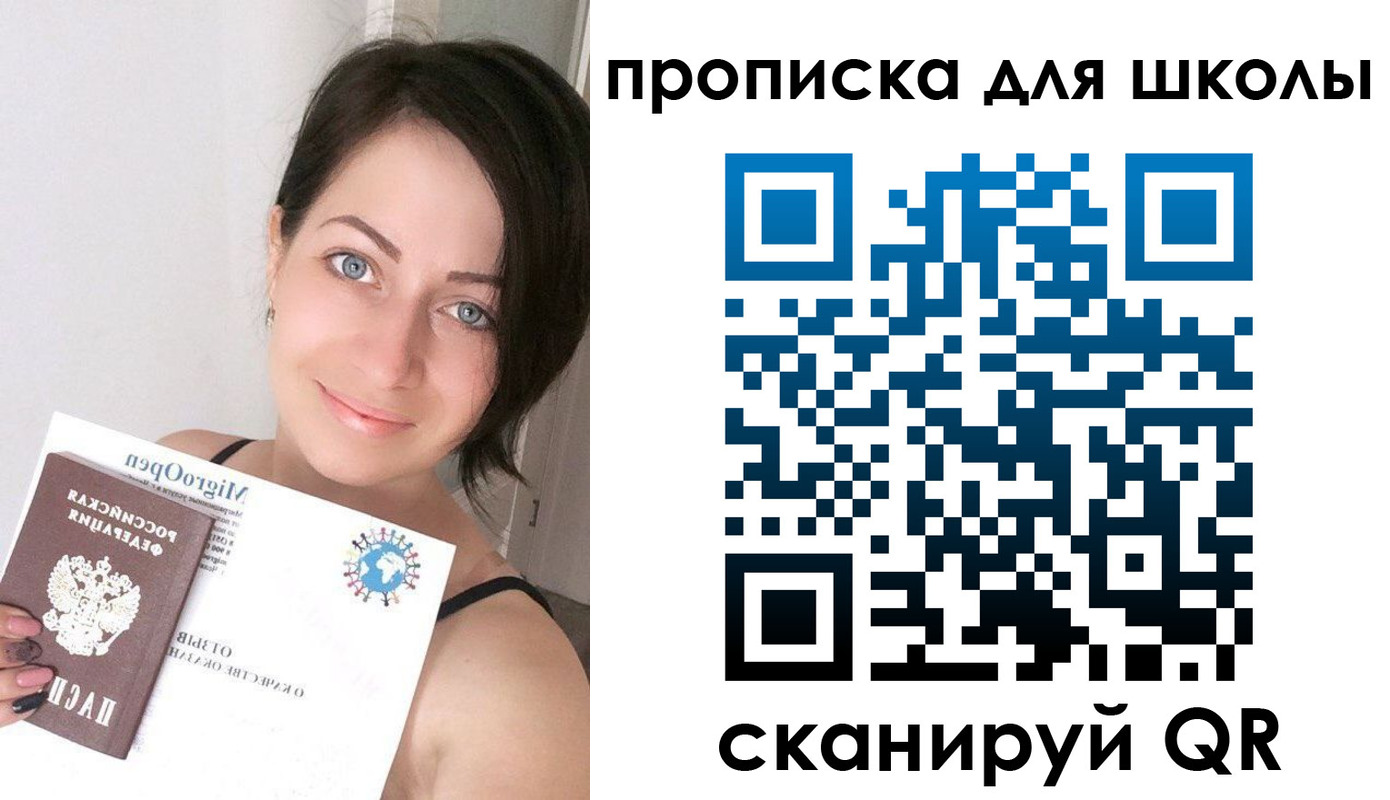 прописка ребенка в Торопеце