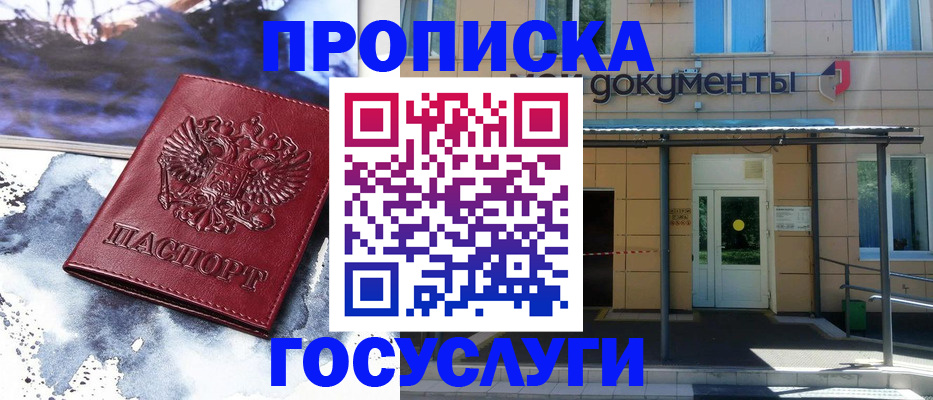 временная регистрация 2025 в Торопеце