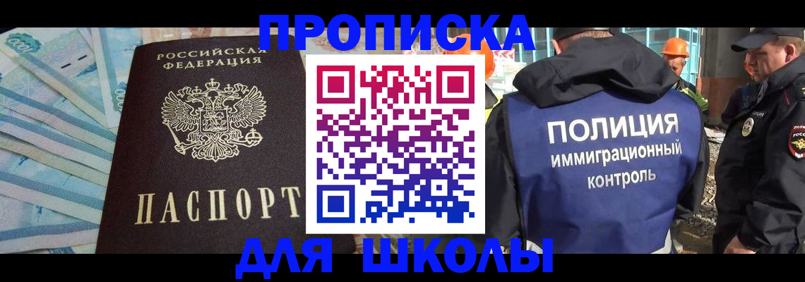 прописка регистрация в Торопеце