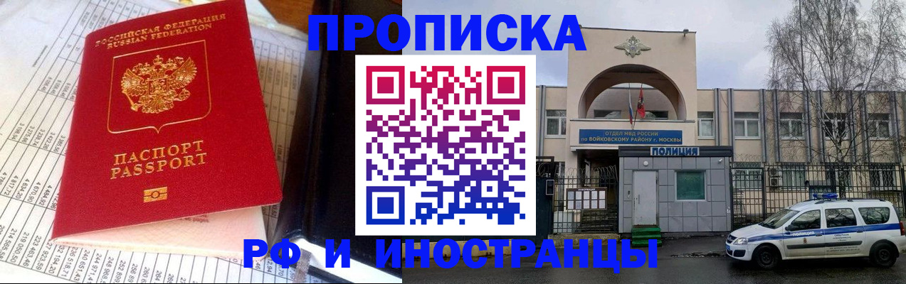 купить прописку в Торопеце