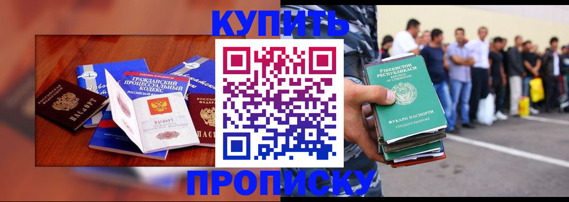 прописка для школы в Торопеце