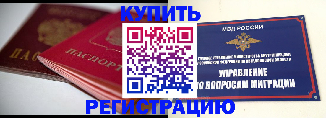 временная прописка в Торопеце