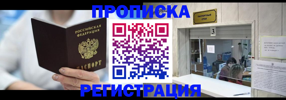 найти адрес прописки в Торопеце