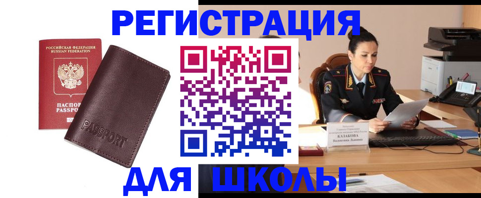 временная регистрация законно в Торопеце